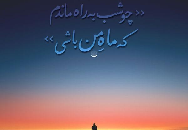 عکس نوشته درباره ی آسمان