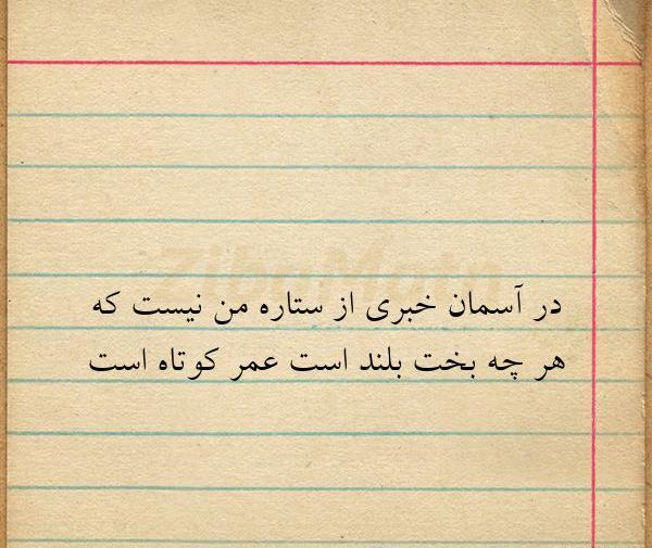 عکس نوشته درباره ی آسمان