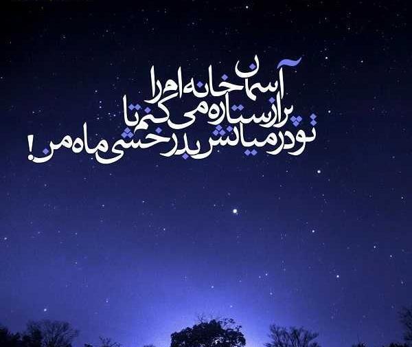 عکس نوشته درباره ی آسمان