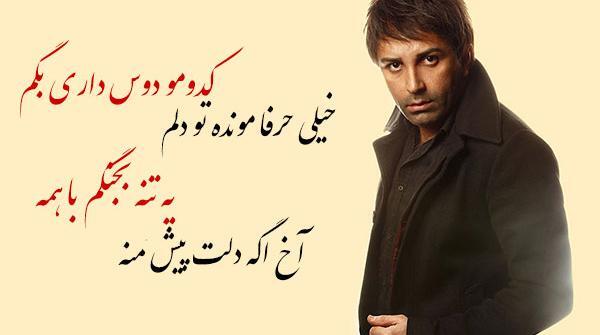 عکس نوشته های علی لهراسبی