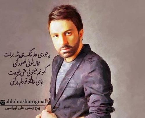 عکس نوشته های علی لهراسبی