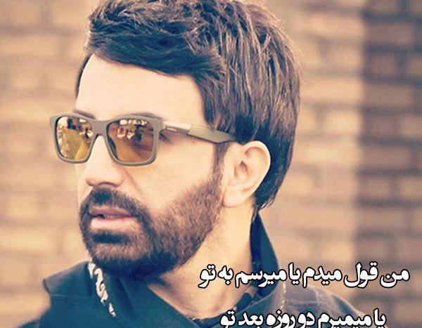 عکس نوشته های علی لهراسبی