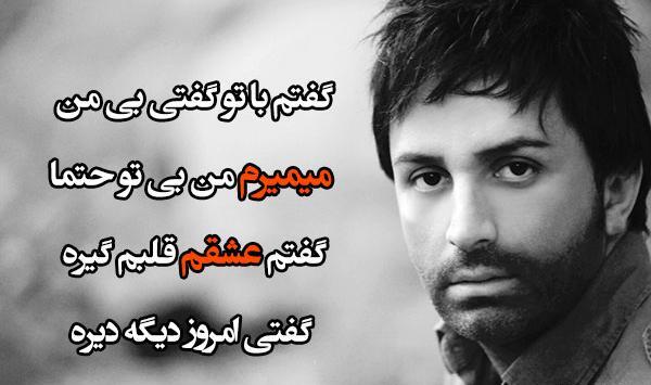 عکس نوشته های علی لهراسبی