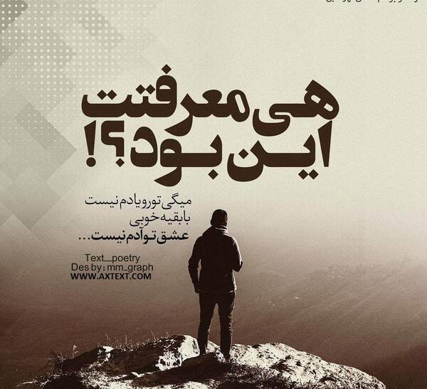 عکس نوشته های علی لهراسبی