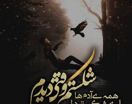عکس های جدید غمگین و تنهایی