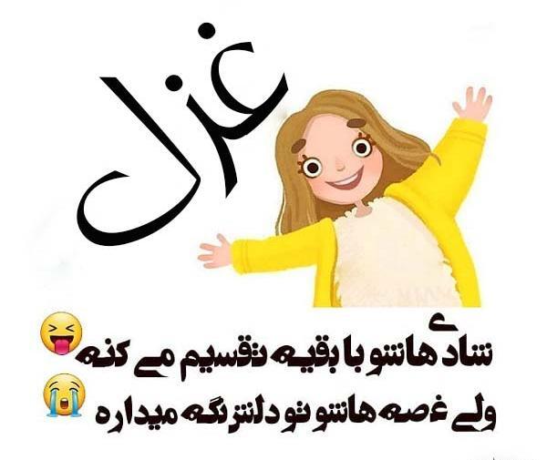 عکس نوشته اسم غزل عاشقانه