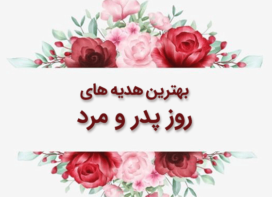 عکس ایده هدیه دست ساز برای روز مرد
