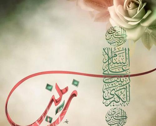 عکس نوشته زینب غمگین