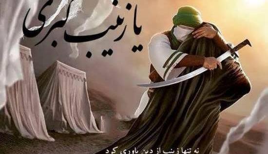 عکس نوشته زینب غمگین