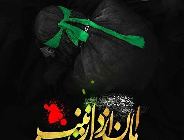 عکس نوشته زینب غمگین