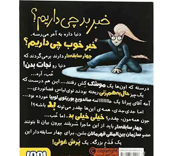عکس کتاب چهار سابقه دار