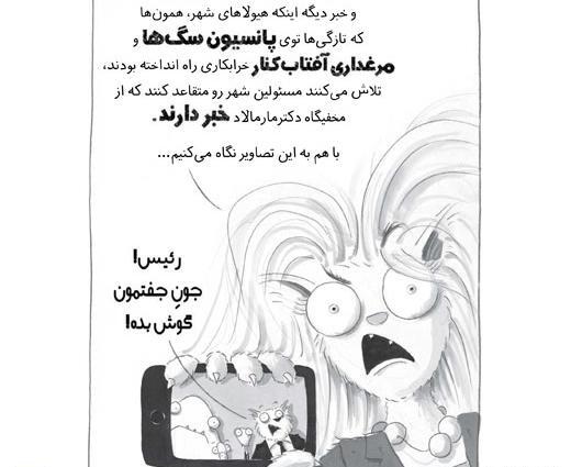 عکس کتاب چهار سابقه دار