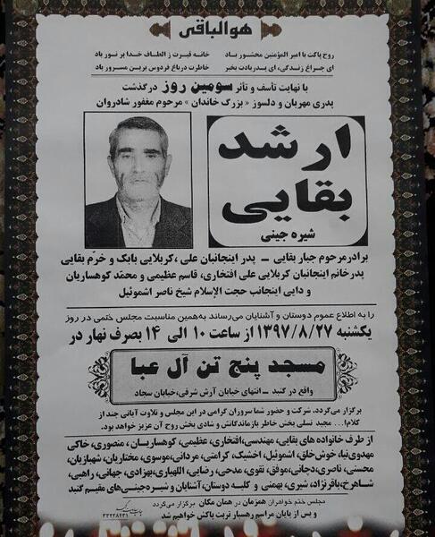 عکس امیر علی بقایی