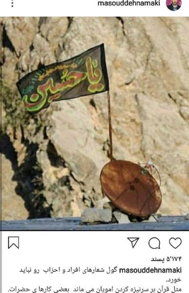 عکس امام حسین سرنیزه