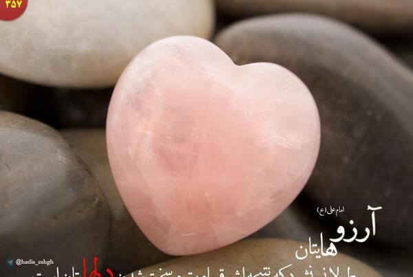 عکس نوشته حدیث قساوت قلب