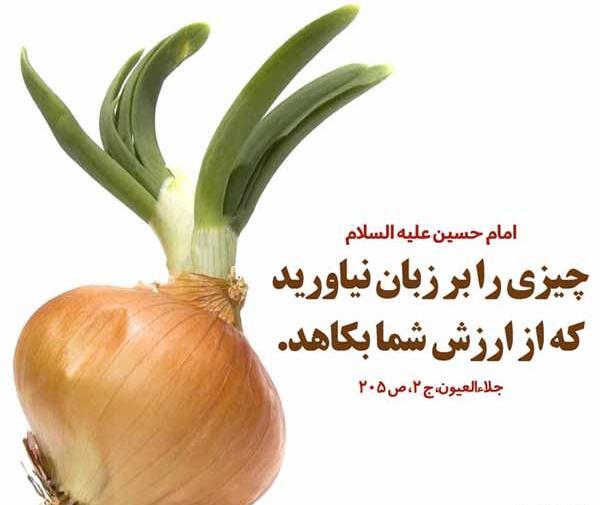 عکس نوشته حدیث قساوت قلب
