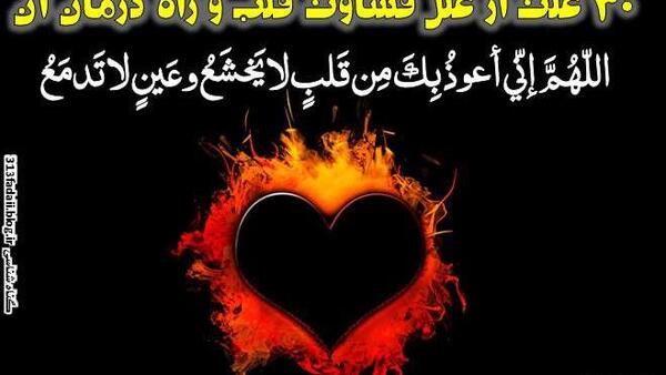 عکس نوشته حدیث قساوت قلب