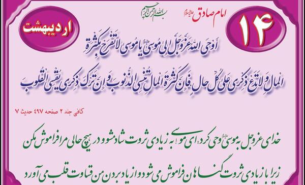 عکس نوشته حدیث قساوت قلب