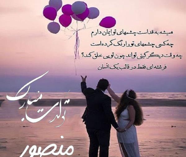 عکس نوشته عاشقانه جلال