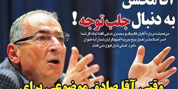 عکسهای صادق زیباکلام