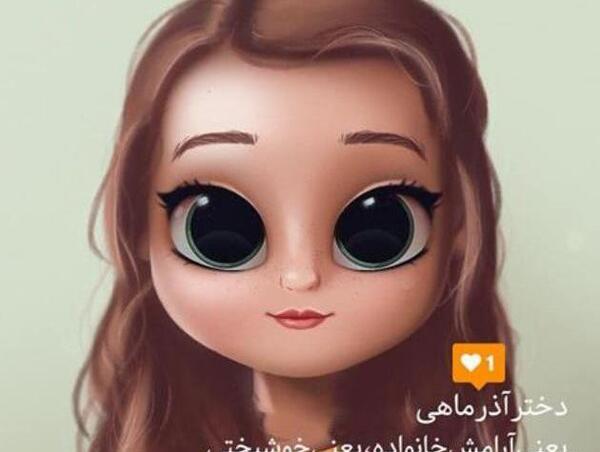 عکس کیک تولد دختر آذر ماهی