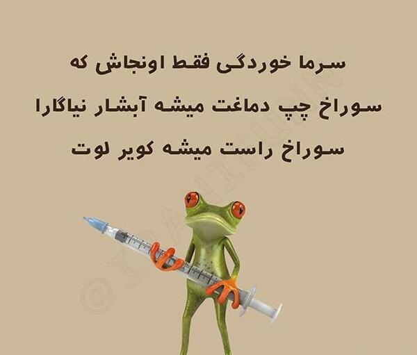 عکس نوشته زهرا سرما خورده