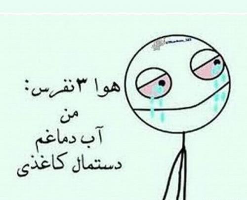 عکس نوشته زهرا سرما خورده