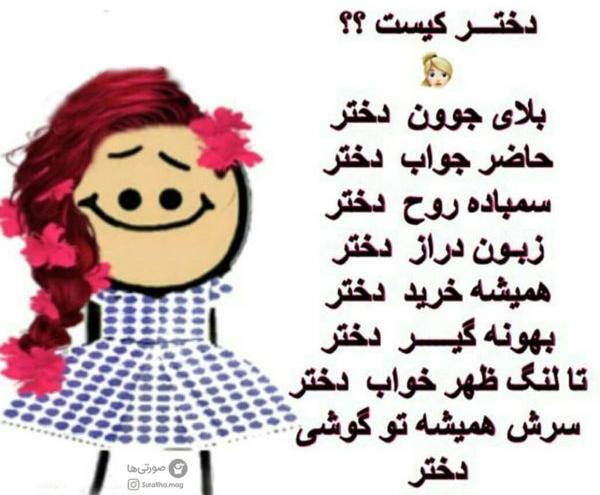 عکس نوشته زهرا سرما خورده