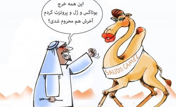 عکس شتر کاریکاتور