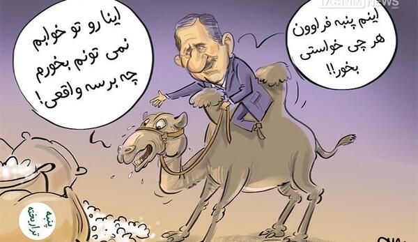 عکس شتر کاریکاتور