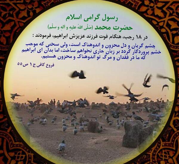 عکس وفات ابراهیم