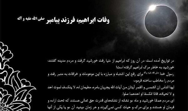 عکس وفات ابراهیم