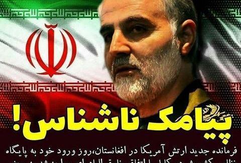 عکس نوشته برای چهلم حاج قاسم