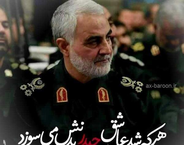 عکس نوشته برای چهلم حاج قاسم