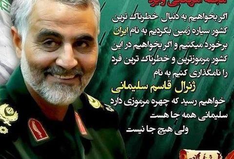 عکس نوشته برای چهلم حاج قاسم