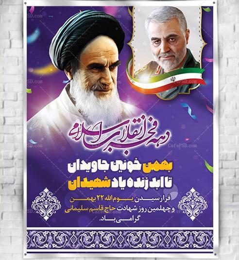 عکس نوشته برای چهلم حاج قاسم