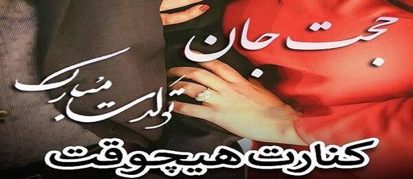 عکس نوشته درباره حجت