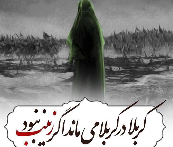 عکس نوشته مخصوص زینب