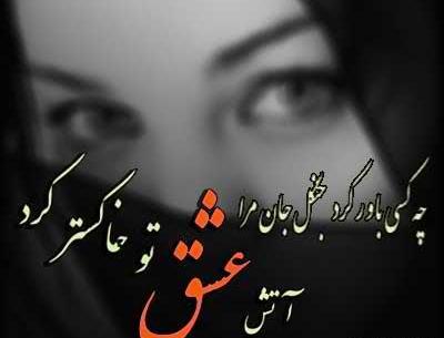 عکس نوشته سوختم باران بزن شاید تو خاموشم کنی