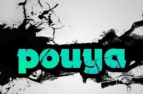 عکس نوشته به نام پویا
