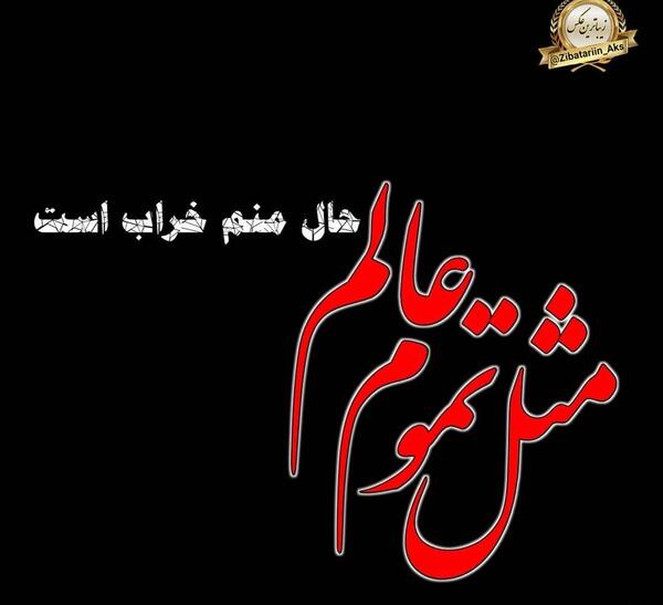 عکس عشقم رفت