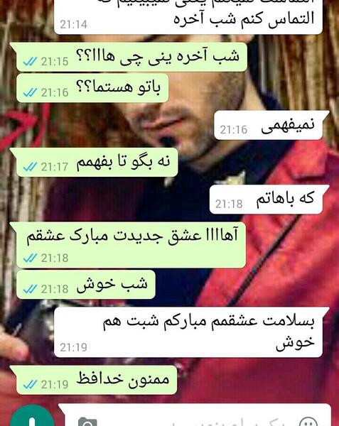 عکس عشقم رفت