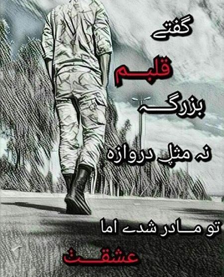 عکس عشقم رفت