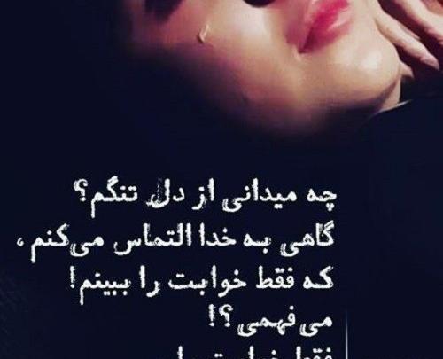 عکس عاشقانه نوشته های غمگین