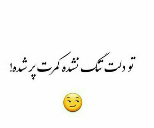 عکس نوشته شادی دل