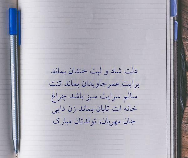 عکس نوشته شادی دل