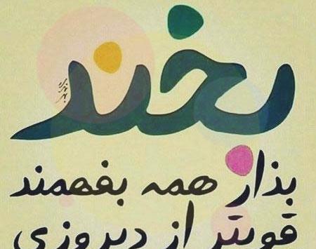 عکس نوشته شادی دل
