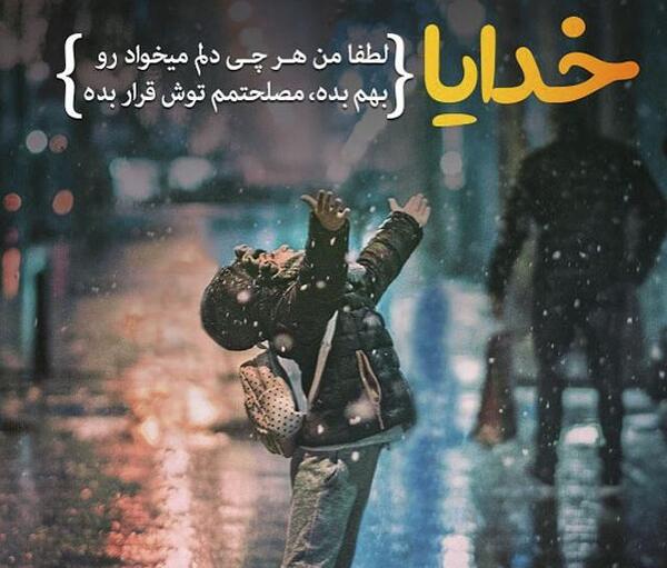 عکس نوشته شادی دل