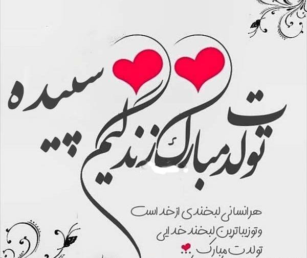 عکس نوشته تولد شادی