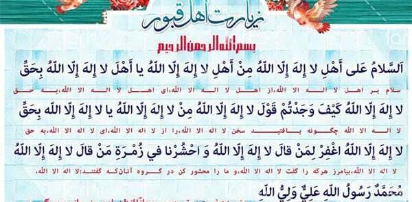 عکس ختم فاتحه